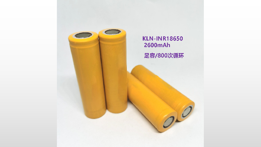 18650-2600mAh